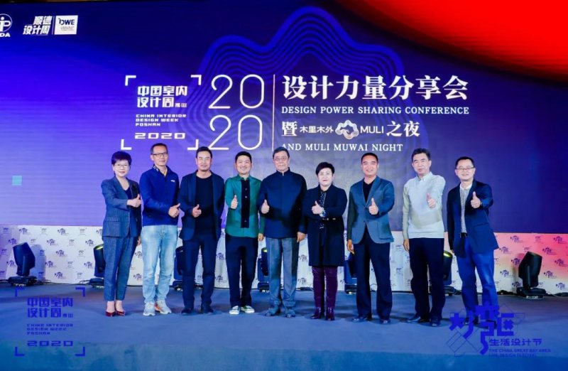 木里木外助力2020中国室内设计周掀起华丽篇章_4
